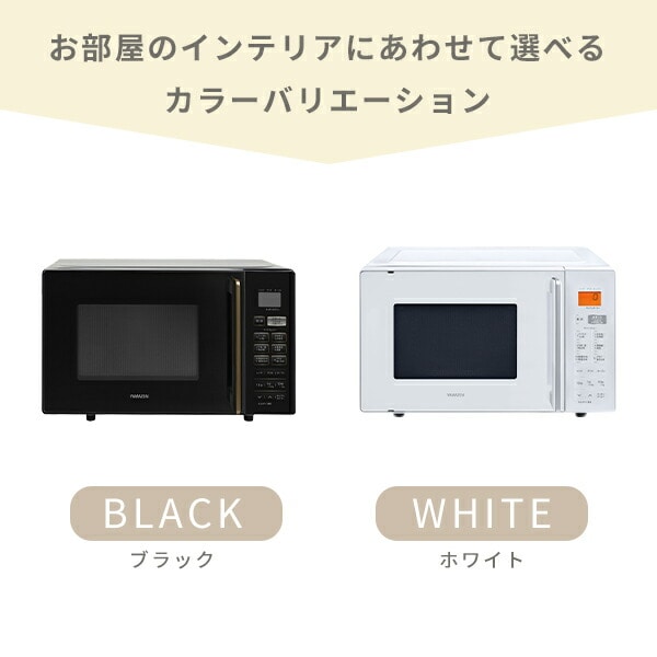 オーブンレンジ フラット 16L 自動メニュー YRS-F160V 山善 | 山善