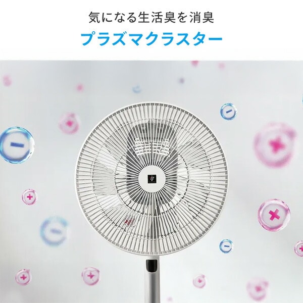 扇風機 DC プラズマクラスター 左右首振り PJ-S3DS-W SHARP | 山善