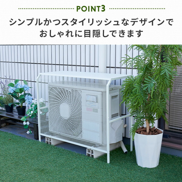 エアコン室外機カバー スチール HKAC-90/HKAC-100 山善 | 山善ビズコム