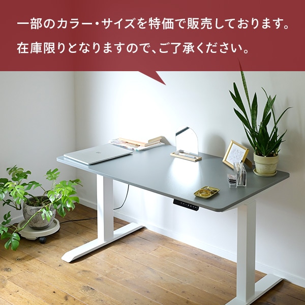 電動昇降デスク スタンダード 幅100/120/140 奥行70 山善 | 山善