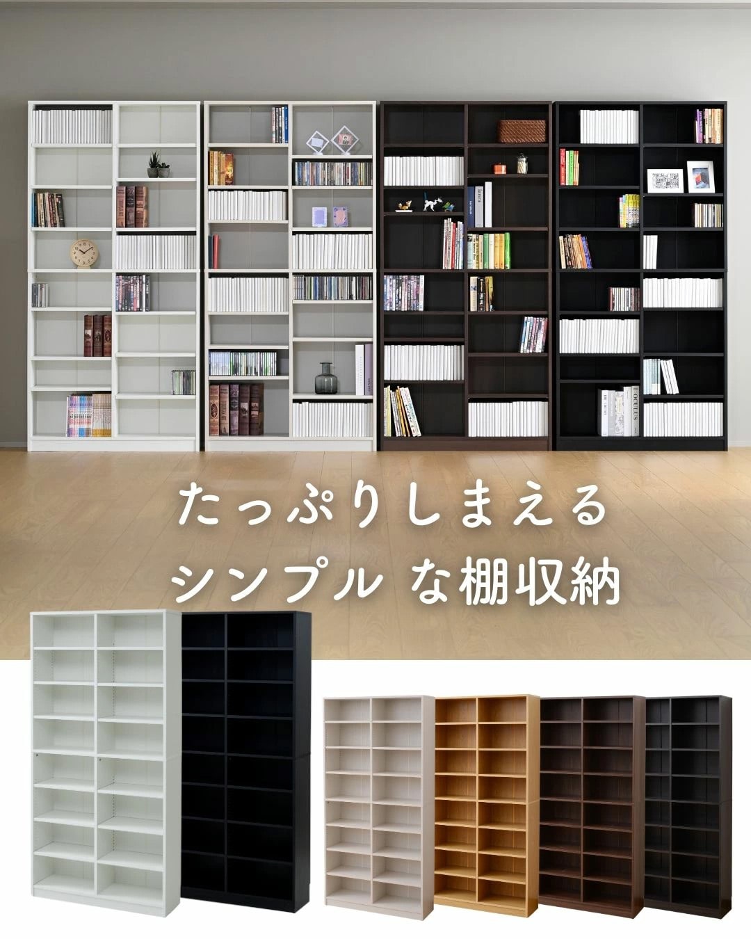 本棚 大容量 幅90.5 奥行29 高さ184cm CPB-1890J 山善 | 山善ビズコム