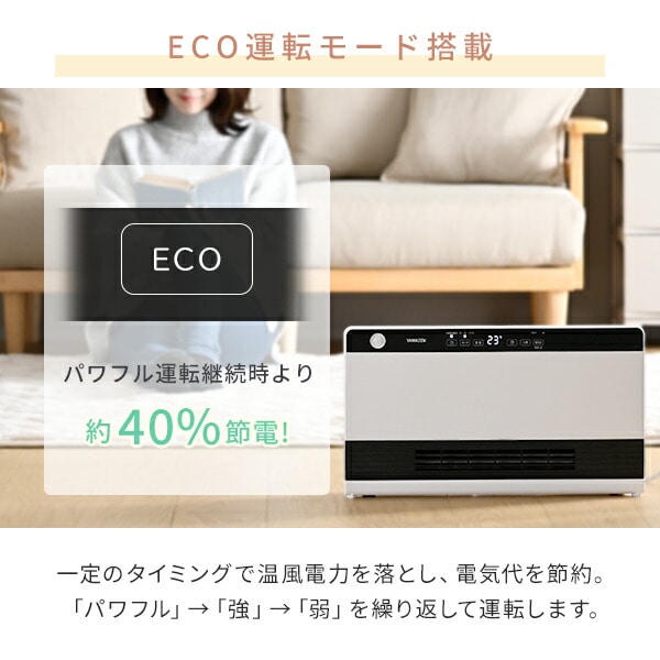 ワイドパネル セラミックヒーター 大風量 DSF-VW121(W) 山善 | 山善