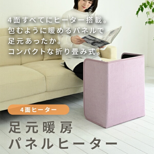 パネルヒーター 足元暖房 転倒センサー YPHS-160 山善 | 山善ビズコム