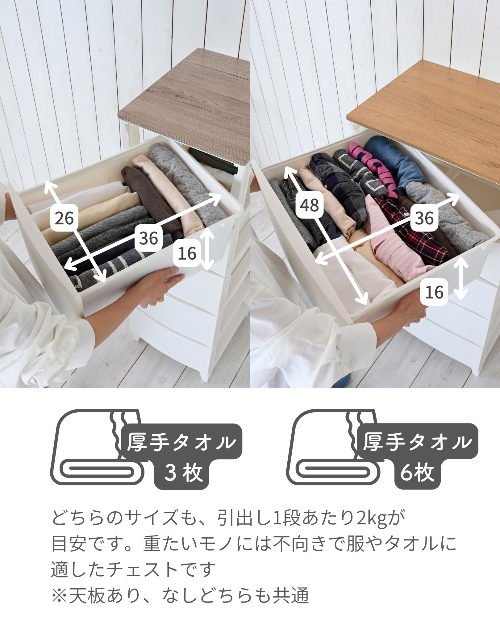 ルームス チェスト 衣装ケース 3段/4段/5段 スリム/ワイド サンカ