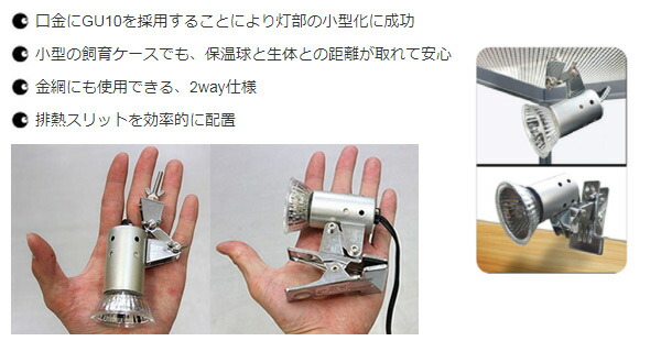 マイクロサン 53W マイクロンセット クリップスタンド マイクロン53W