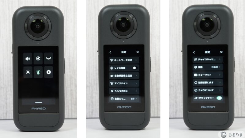 実機レビュー】AKASO 360はコスパ最強か？画質・機能・アプリの実力を