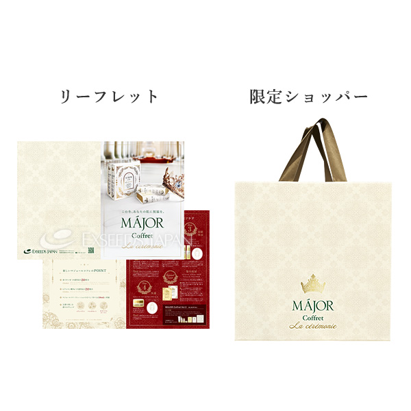 限定コフレ】MAJOR（マジョール）2025年秋 限定コフレ発売のお知らせ