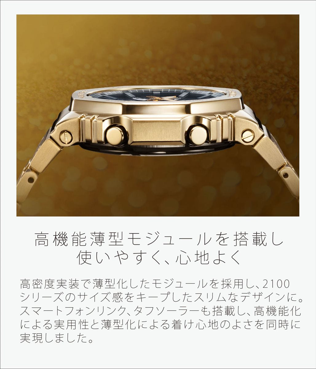 カシオ Gショック フルメタル GM-B2100GD-9AJF イエローゴールドカラー