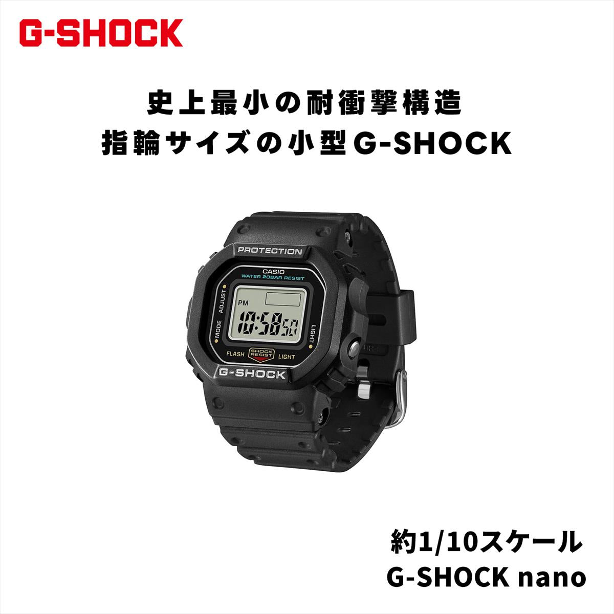 カシオ G-SHOCK nano DWN-5600-1JR 1/10サイズ ミニスクエア 20気圧