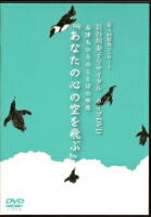 CD・DVD of 長谷川泰子ホームページ