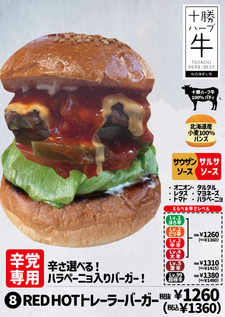 MENU - YAGICOMPANY 99