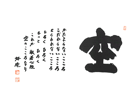 高田好胤和上 二十七回忌法要のご案内 - 奈良薬師寺 公式サイト