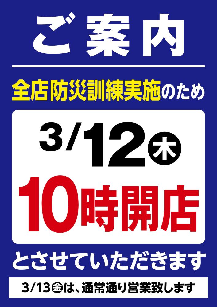 川口SKIPシティ店（埼玉県） | チラシ・店舗情報 | ヤオコー MARKETPLACE