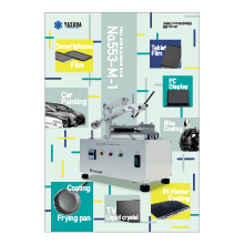 鉛筆引っかき硬度試験機カタログ大幅リニューアル！ | 安田精機製作所