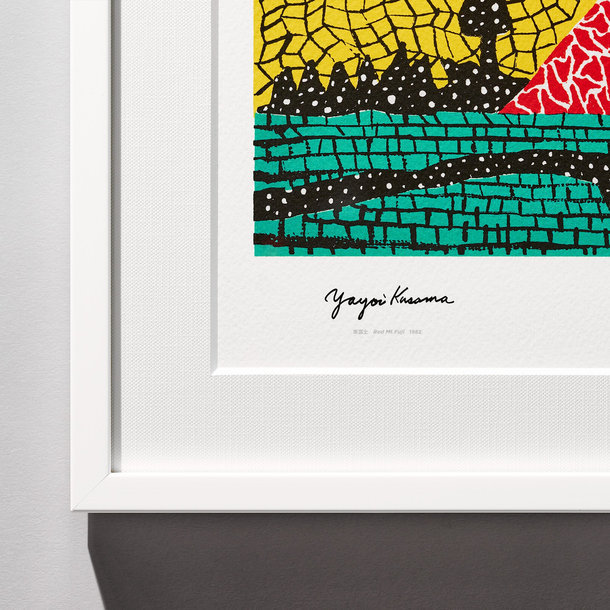 エディション・ポスター（額装）赤富士｜草間彌生 アートグッズ公式
