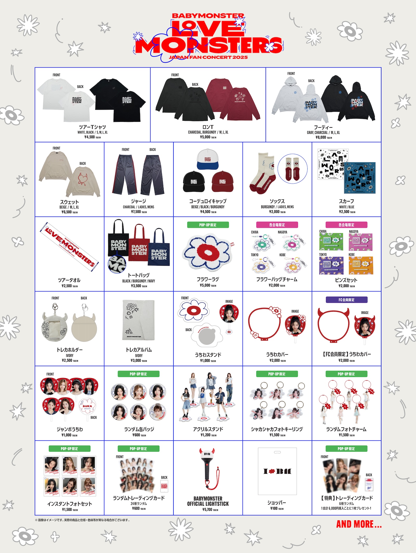 BABYMONSTER “LOVE MONSTERS” JAPAN FAN CONCERT 2025 POP-UP STORE