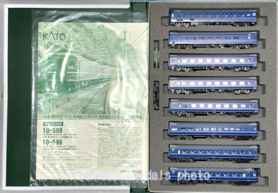 14系寝台特急「さくら」が 入線です。KATO 10-598 / 10-599 ブルー