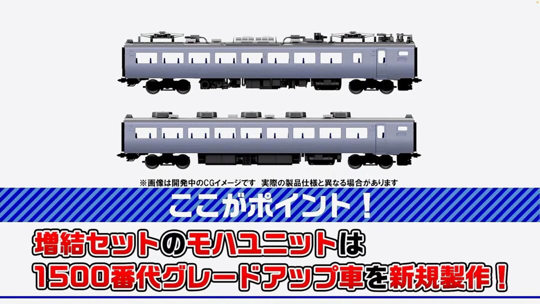 TOMIX 485系特急電車（上沼垂運転区・T5編成・はくたか）基本セット