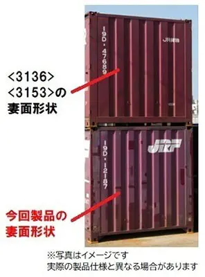 JR 19D形コンテナ(5個入) 品番：3303 鉄道模型 TOMIX(トミックス