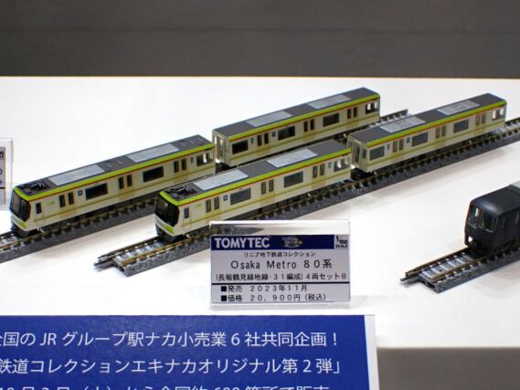 リニア地下鉄道コレクション Osaka Metro80系（長堀鶴見緑地線・31編成