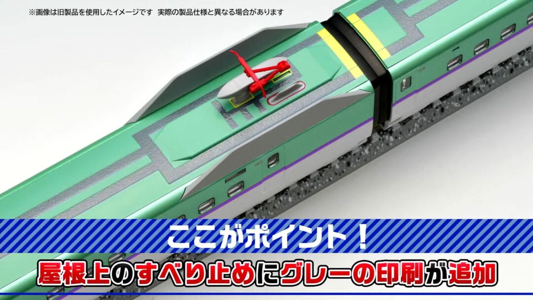 TOMIX H5系北海道・東北新幹線基本セット 品番：98570 | NGaugeJP