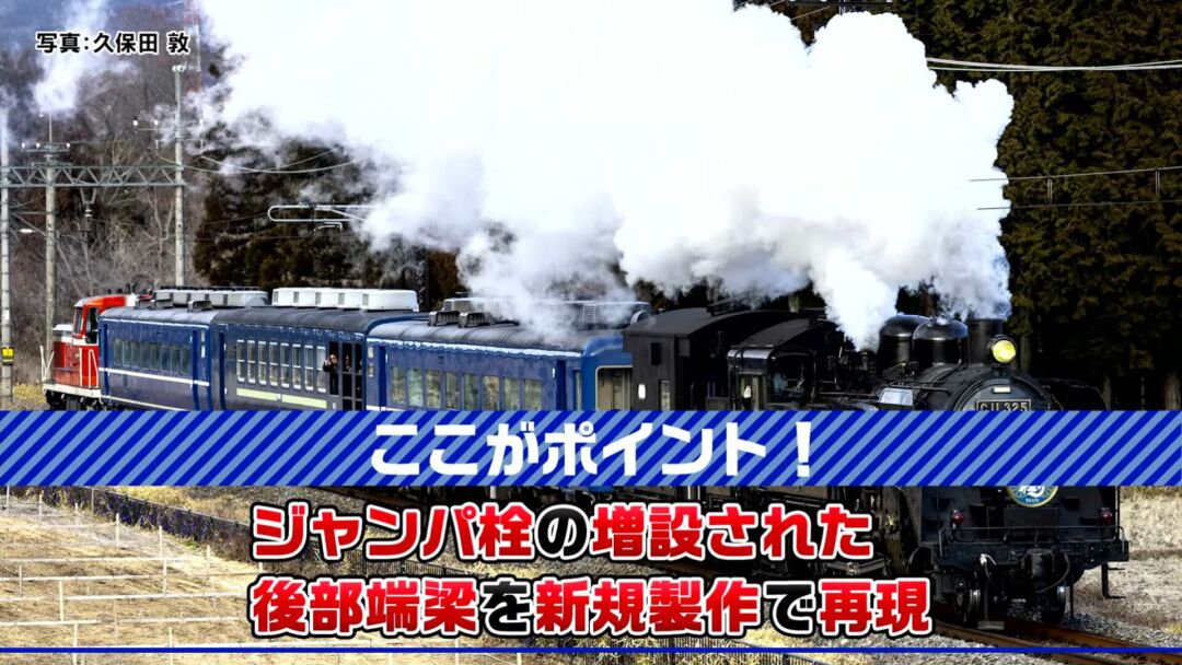 TOMIX 東武鉄道 C11形蒸気機関車（325号機） 品番：8618 | NGaugeJP
