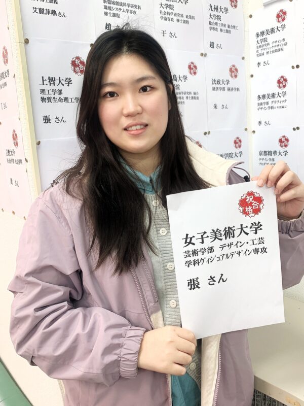 2026合格速報！ | ニュース | 東京留学、日本語ならYIEA東京アカデミー