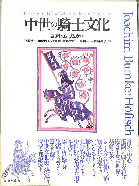 ビザンツ帝国史 尚樹啓太郎 東海大学出版会 ビザンツ帝国史
