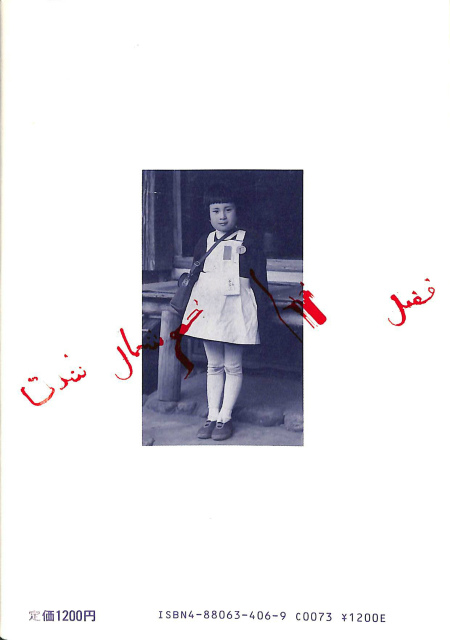 ミカのチャンス・ミーティング 1988年 福井ミカ 中村俊夫 絶版 希少