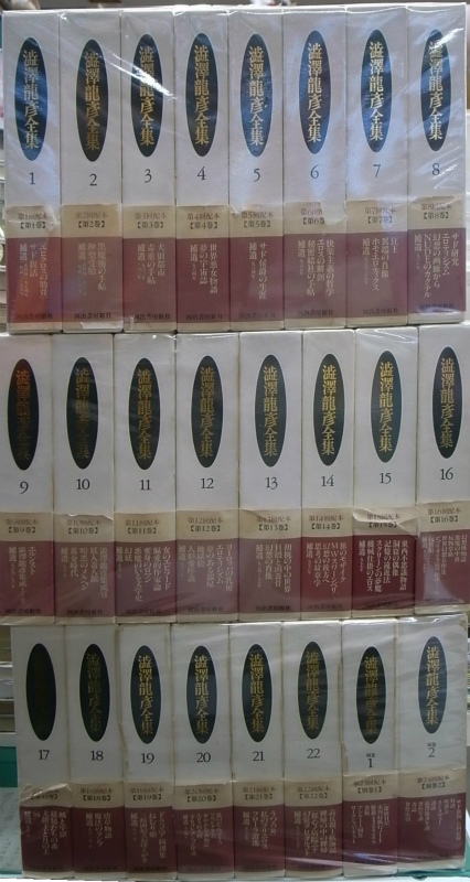 校本 宮沢賢治全集 全14巻15冊揃 宮澤賢治 | 古本よみた屋