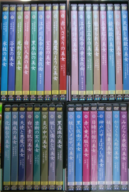 江戸川乱歩シリーズ DVD 全33枚揃 BOX1〜4 江戸川乱歩