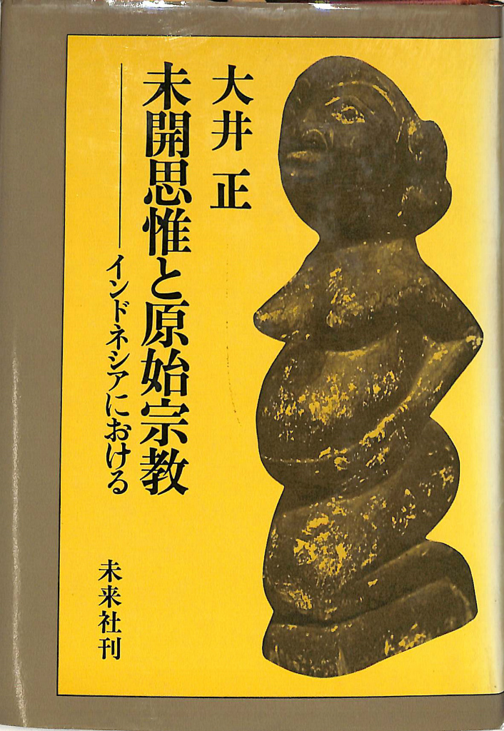岩田慶治著作集 全8巻の内第4巻欠で計7冊 岩田慶治 | 古本よみた屋