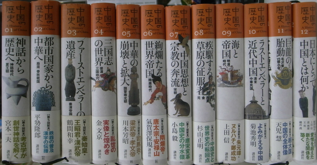 学習漫画 中国の歴史 全面新版 全10巻+別巻 人物事典 集英社版