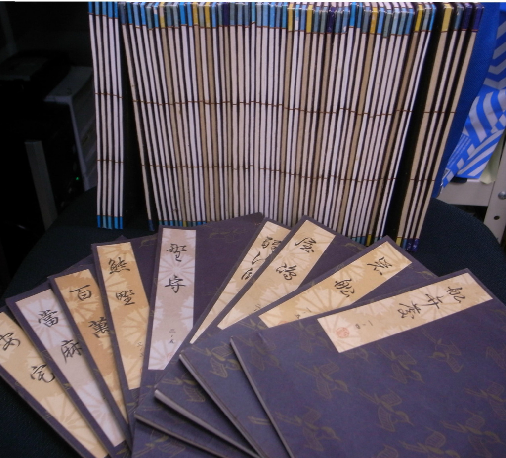 大成版 観世流 謡本 66冊 観世左近 廿四世 | 古本よみた屋