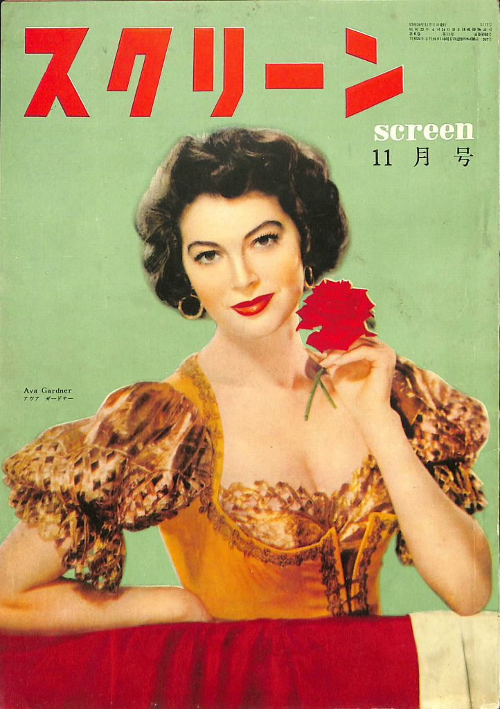 黒澤明「七人の侍」創作ノート 黒澤明 | 古本よみた屋 おじいさんの本