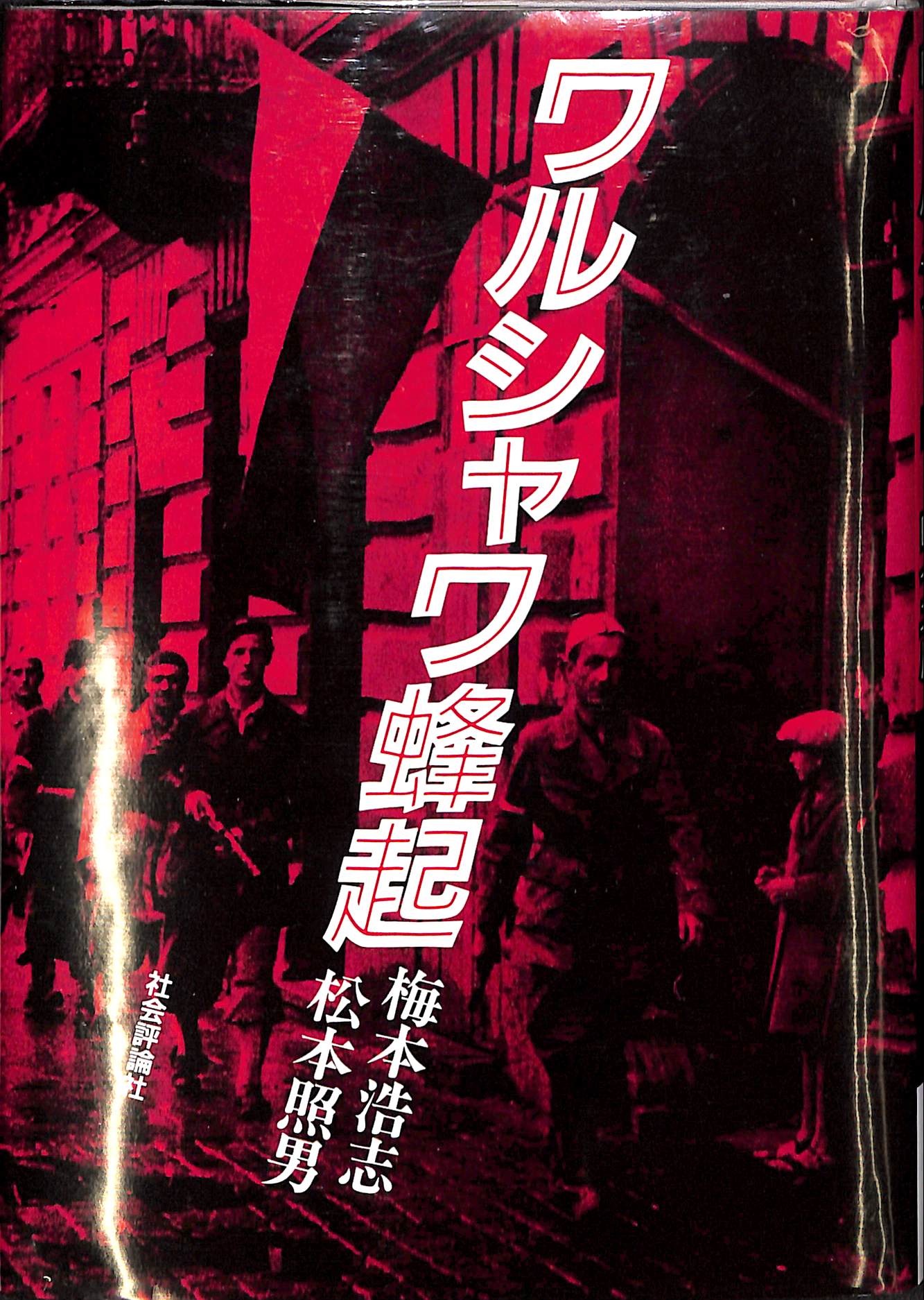 刑法の基礎 平野 龍一 刑法の基礎 | 平野 龍一 |本 | 通販 |