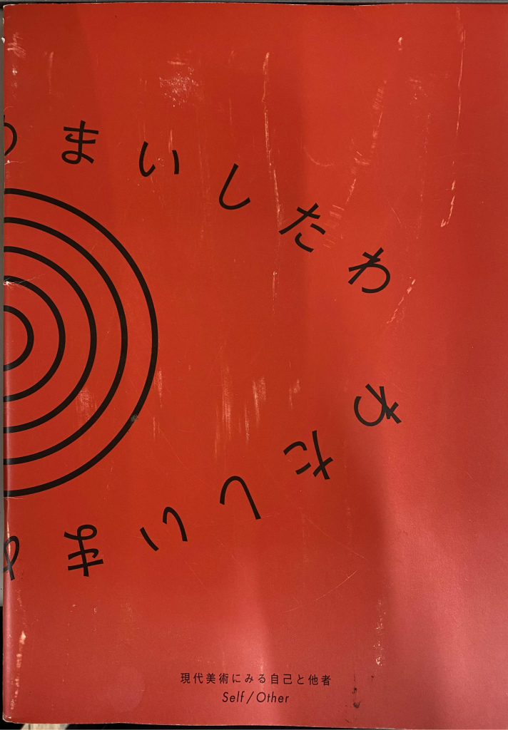 芸術と幻影 美術名著選書22 E.H.ゴンブリッチ 著 瀬戸慶久 訳 | 古本