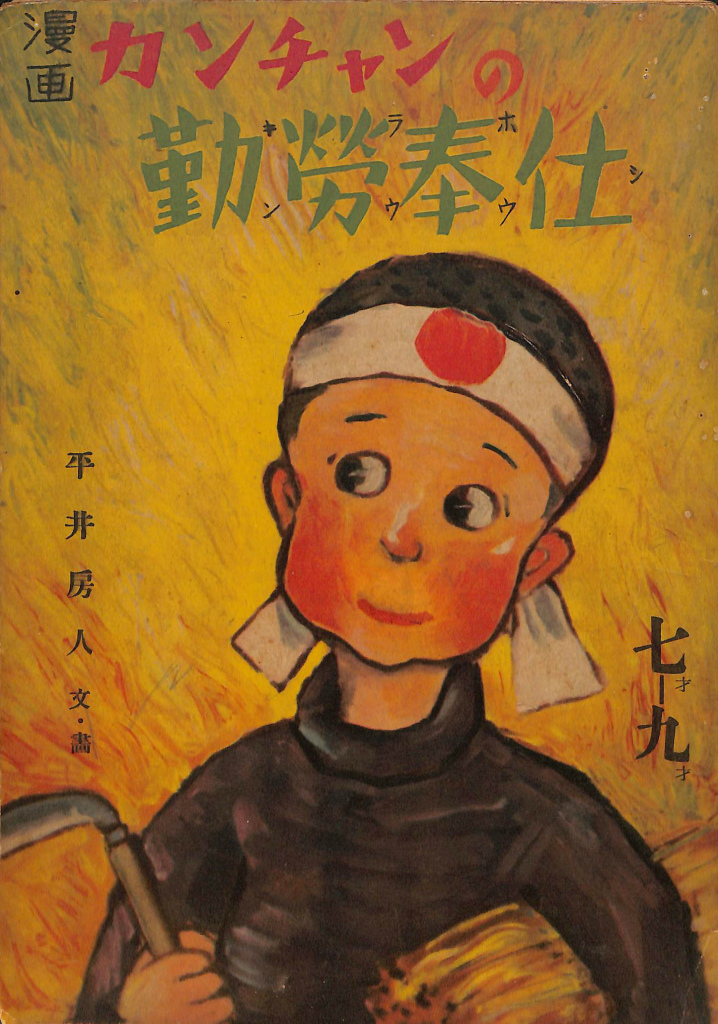 ぼくののらくろ のらくろ50周年記念アルバム』 ぼくののらくろ