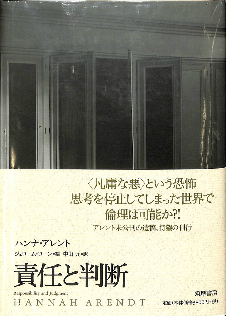 機械の中の幽霊 ケストラー 機械の中の幽霊 ケストラー : 機械の中の
