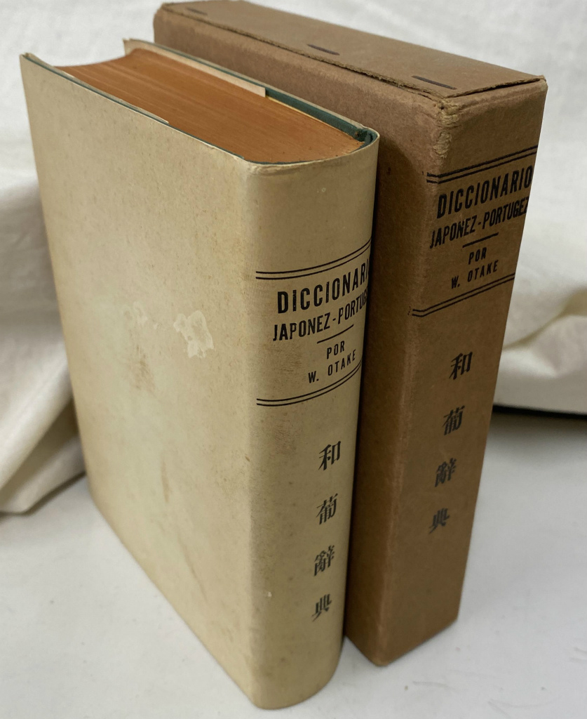 甲骨金文辞典上下巻＋別巻 計3冊揃 水上静夫 著 | 古本よみた屋