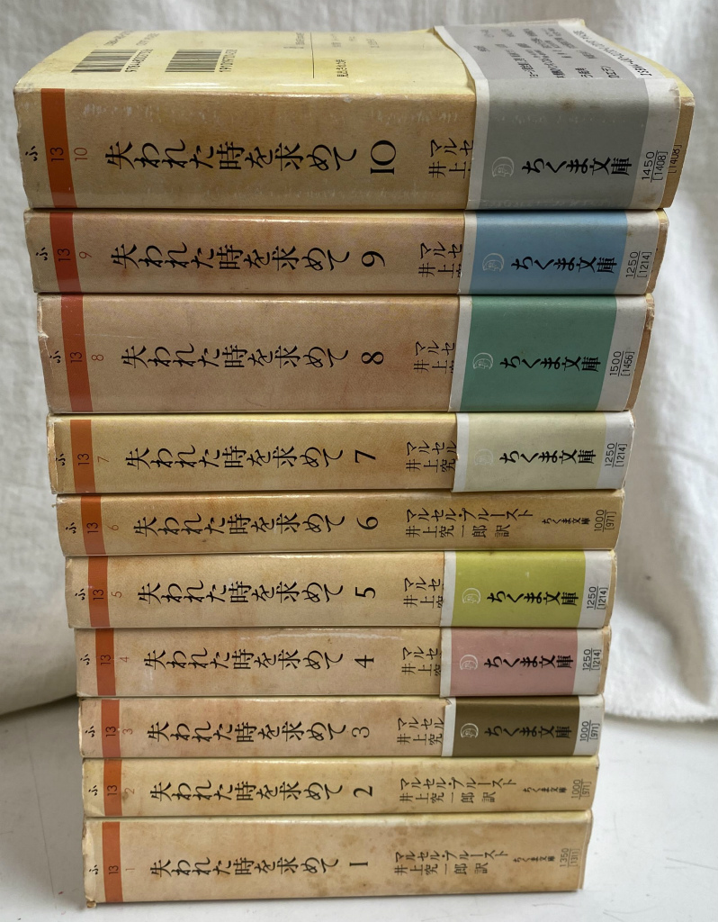 カフカ小説全集 全6巻のうち第5巻欠の5冊 フランツ・カフカ 著 池内