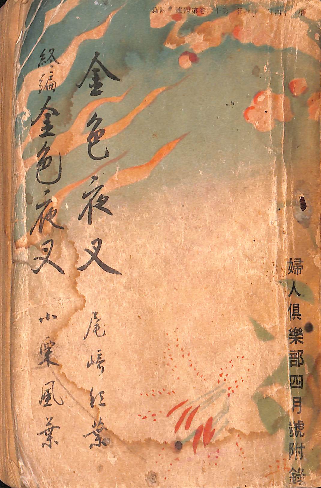 万葉集評釈 全11巻揃 窪田空穂 | 古本よみた屋 おじいさんの本、買います。