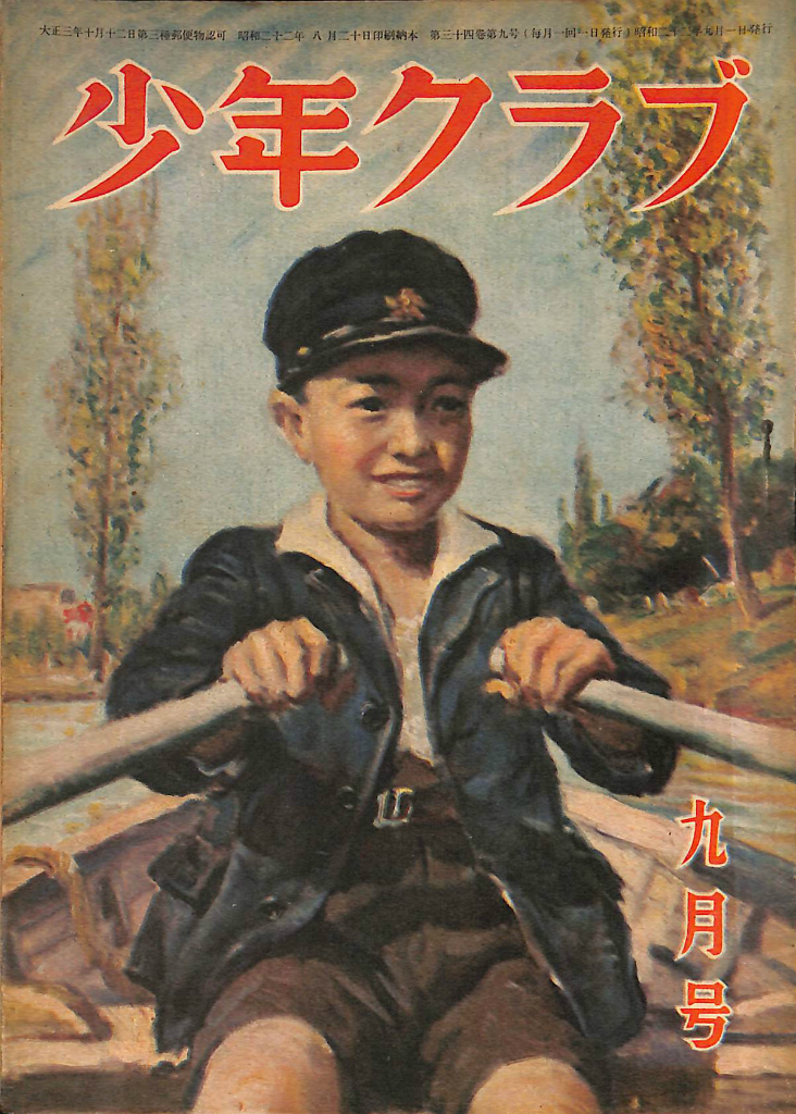 少年探偵 仮面の恐怖王 江戸川乱歩全集22 江戸川乱歩 | 古本よみた屋