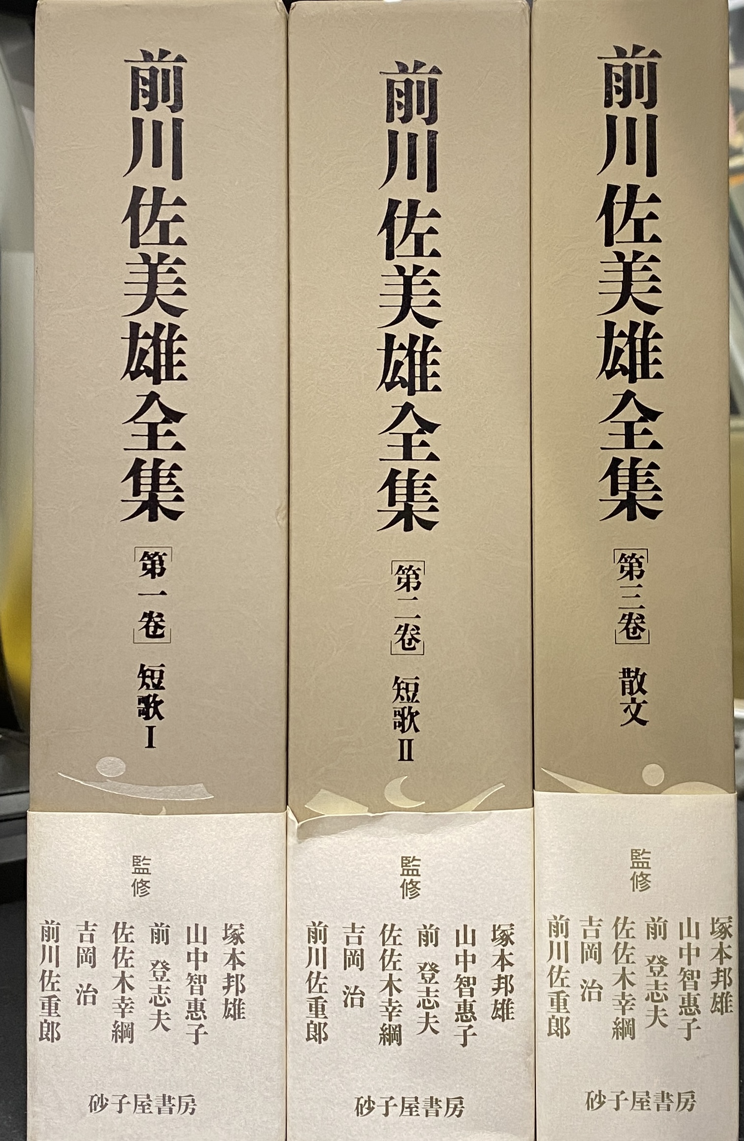 全巻初版】 ちくま文学の森 全15巻＋別巻 16冊セット Amazon.co.jp