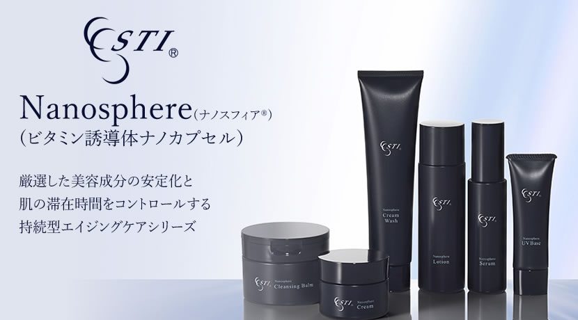 医療用コスメ STI シリーズ｜仙台市の美容外科 よだ形成外科クリニック