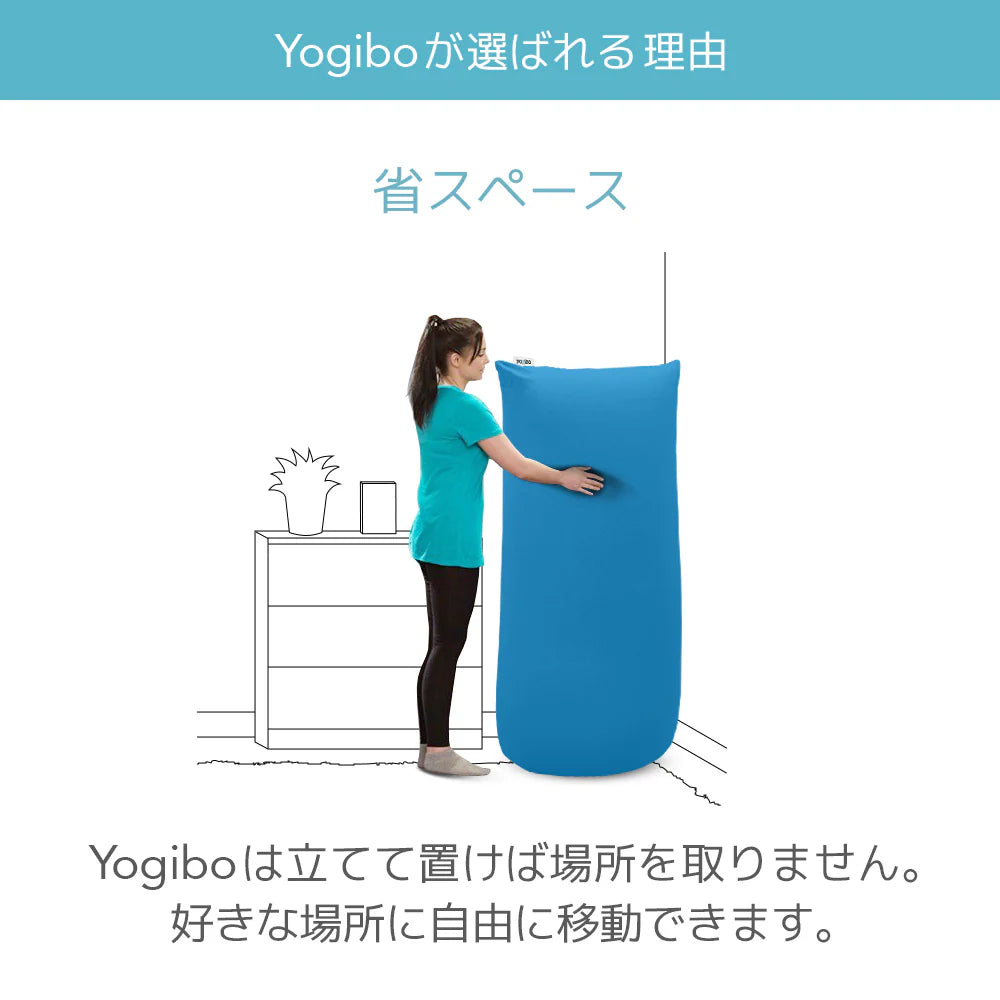 公式】Yogibo Support Premium（ヨギボー サポート プレミアム