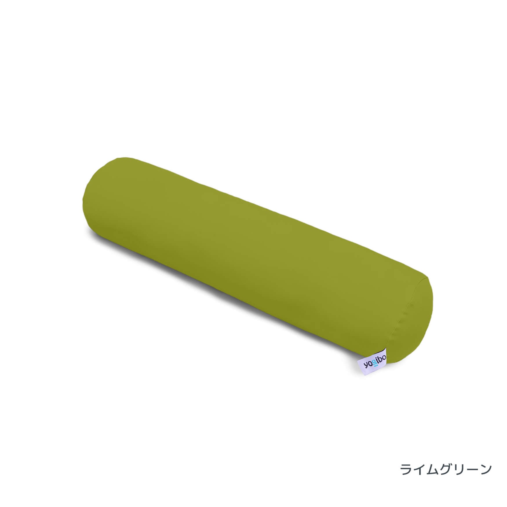 公式】Yogibo Roll Mini（ヨギボー ロール ミニ） | Yogibo公式