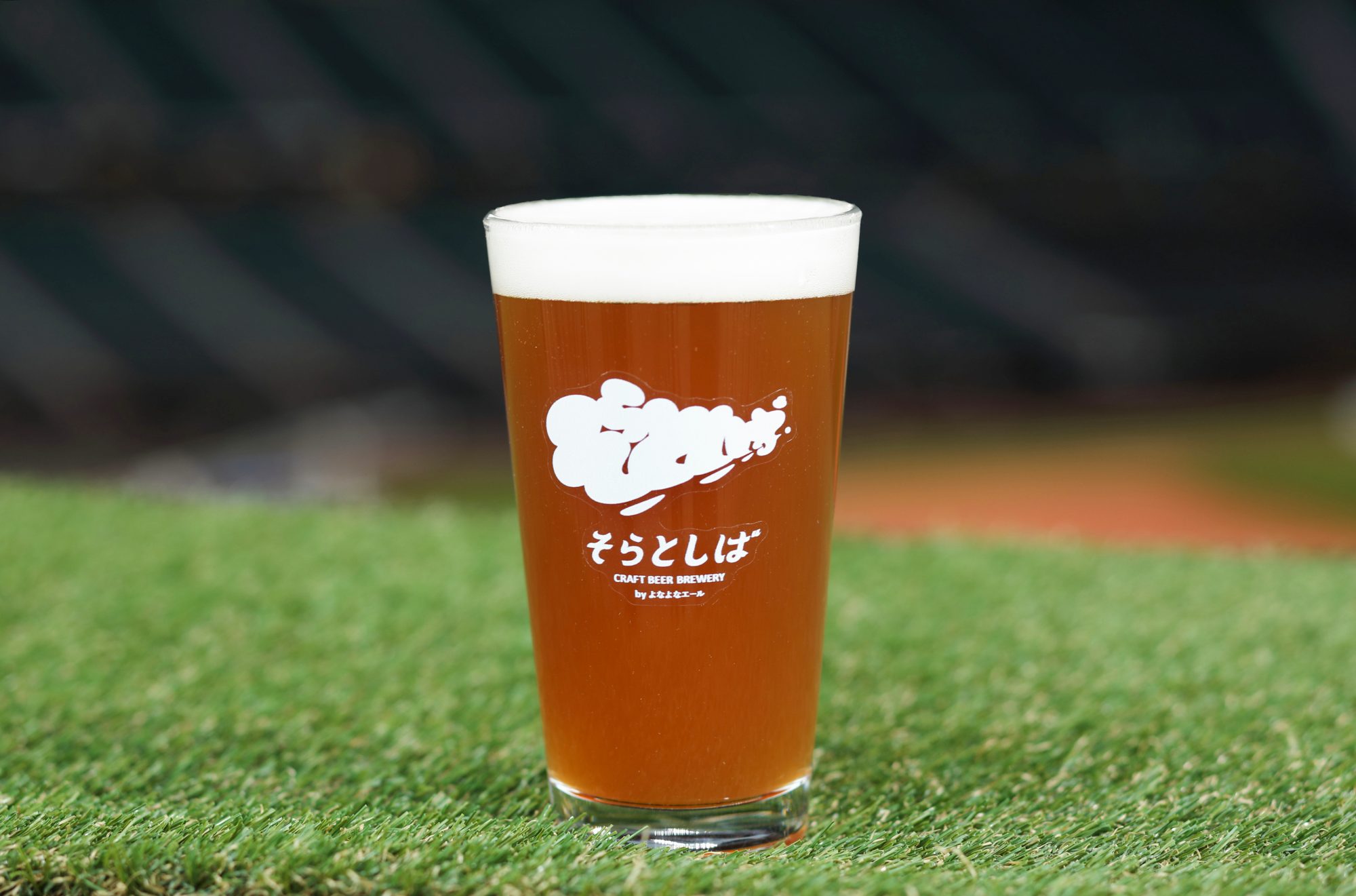 復刻】11月22日より「そらとしば シーズナル01」提供開始 | 株式会社