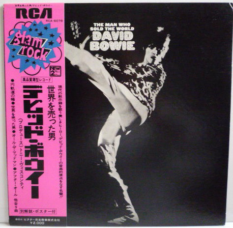 デヴィッド・ボウイ / 世界を売った男 - 横浜レコード