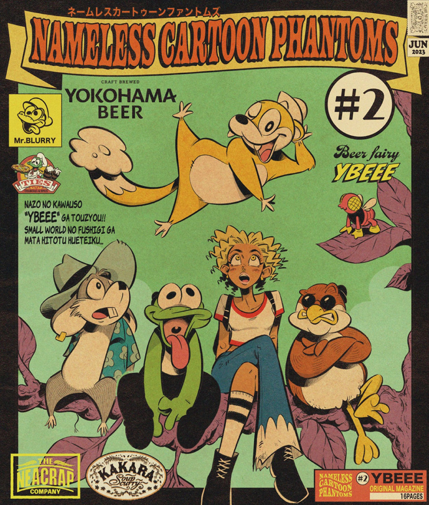 カートゥーンアートと全く新しいコラボレーション！ | 横浜ビール